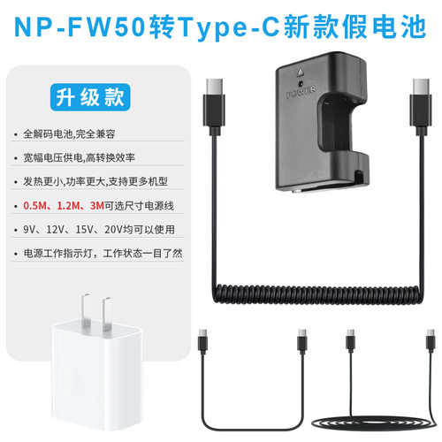 索尼电源适配器直播录制视频