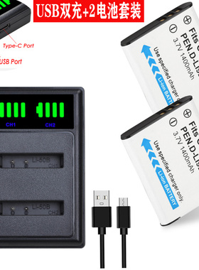 奥林巴斯相机LI-50B电池充电器WG-30 wg4 WG20 SZ20 XZ10 TG850 VR350 u6010 U1010 U6020 U6000 U8000 U9010