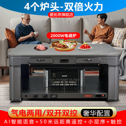 【高端】升降取暖桌茶几急速取暖