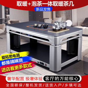 2025新款电暖桌取暖桌客厅家用烤火桌升降功夫茶几泡茶一体电烤桌