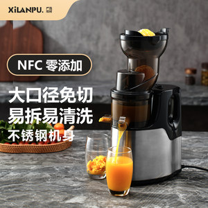 西兰普不锈钢榨汁机渣汁分离家用多功能炸果汁大口径原汁机全自动