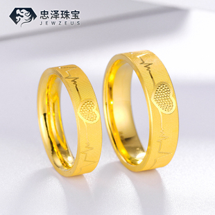黄金爱心戒指男女情侣999足金对戒3D硬金纯金心电图指环一对结婚