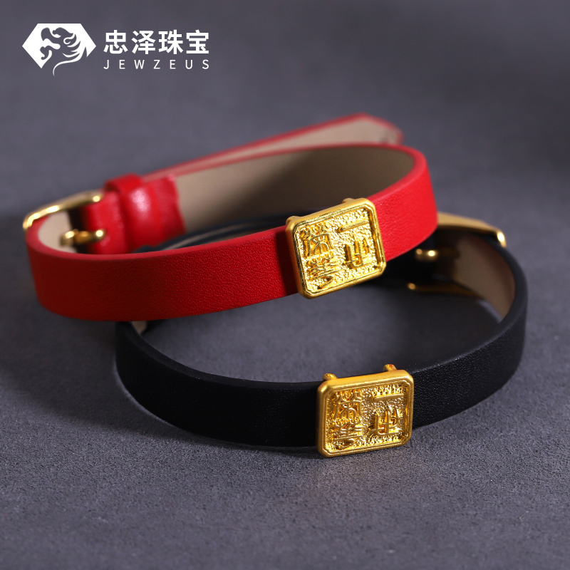 皮带款一世荣华手链繁体999足金