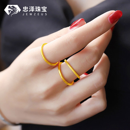三生三世黄金戒指女999足金素圈指环3D硬金纯金时尚光圈磨砂尾戒