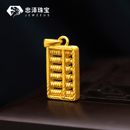 招财项链如意算盘结婚送礼吊坠