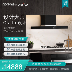 gorenje ito系列家用厨房顶吸式 Ora 古洛尼 T型油烟机