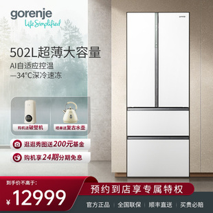 四门超薄大容量家用一级变频风冷电冰箱 gorenje 古洛尼502L法式