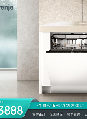 gorenje古洛尼进口洗碗机16套大容量嵌入式GVE96A