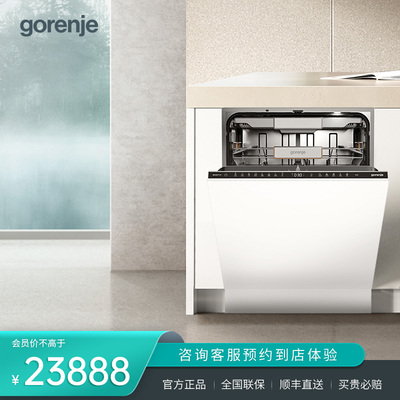 gorenje古洛尼进口洗碗机16套大容量嵌入式GVE96A