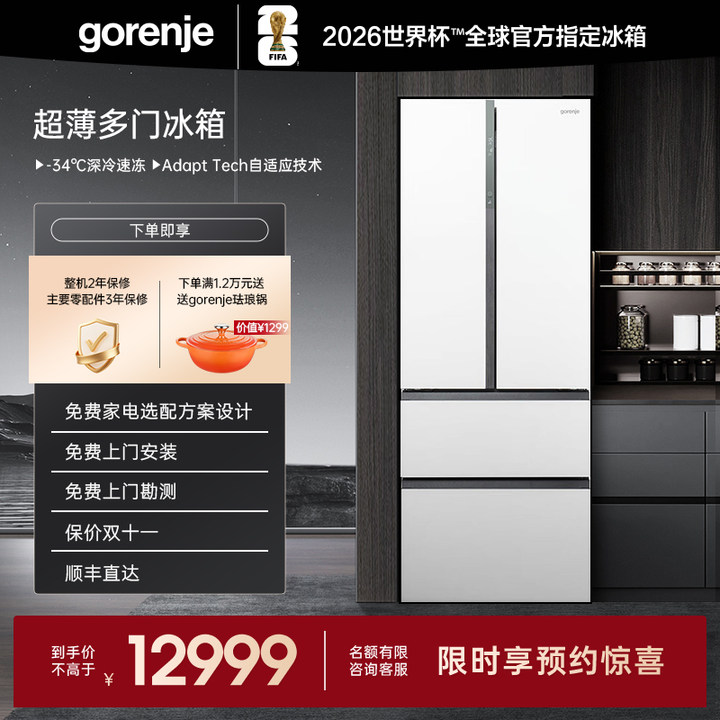gorenje502L法式四门厨房冰箱