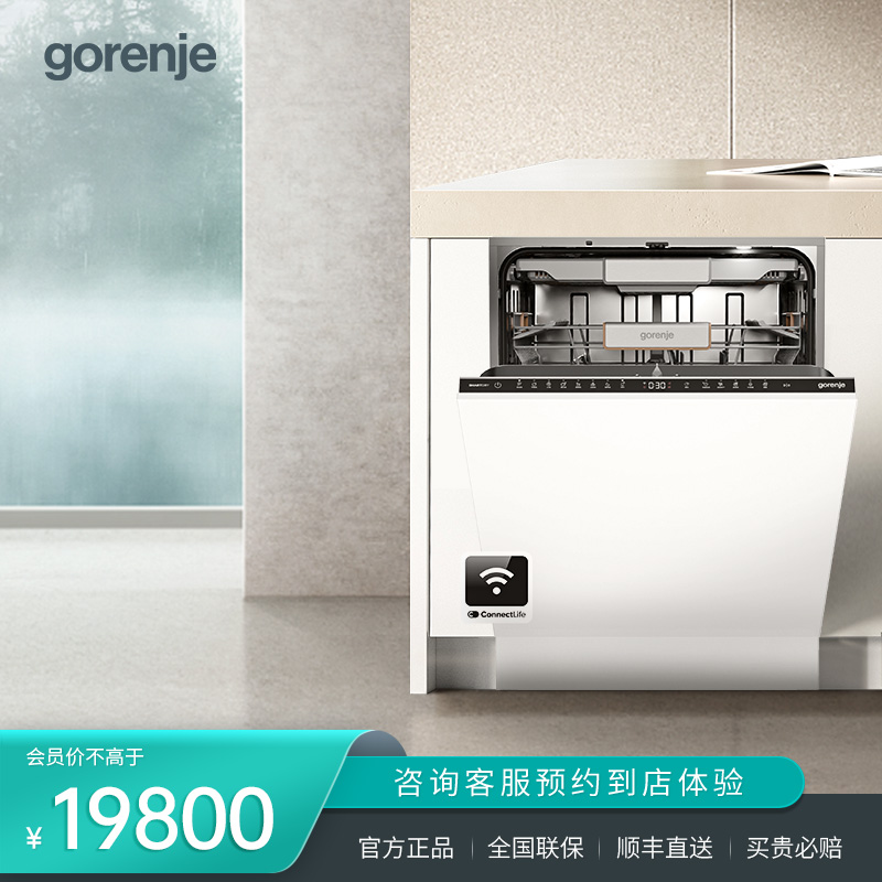 gorenje古洛尼进口洗碗机16套大容量嵌入式GVC96A