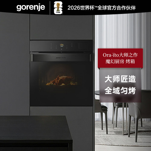 gorenjeOra-ito大师系列嵌入式烤箱家用自清洁77L大容量BPSA62OB