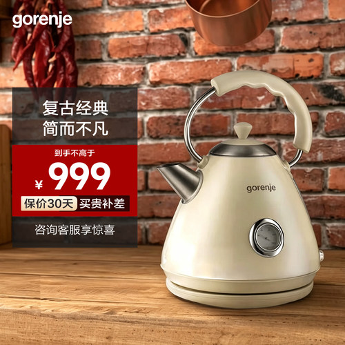 gorenje复古轻奢电热水壶