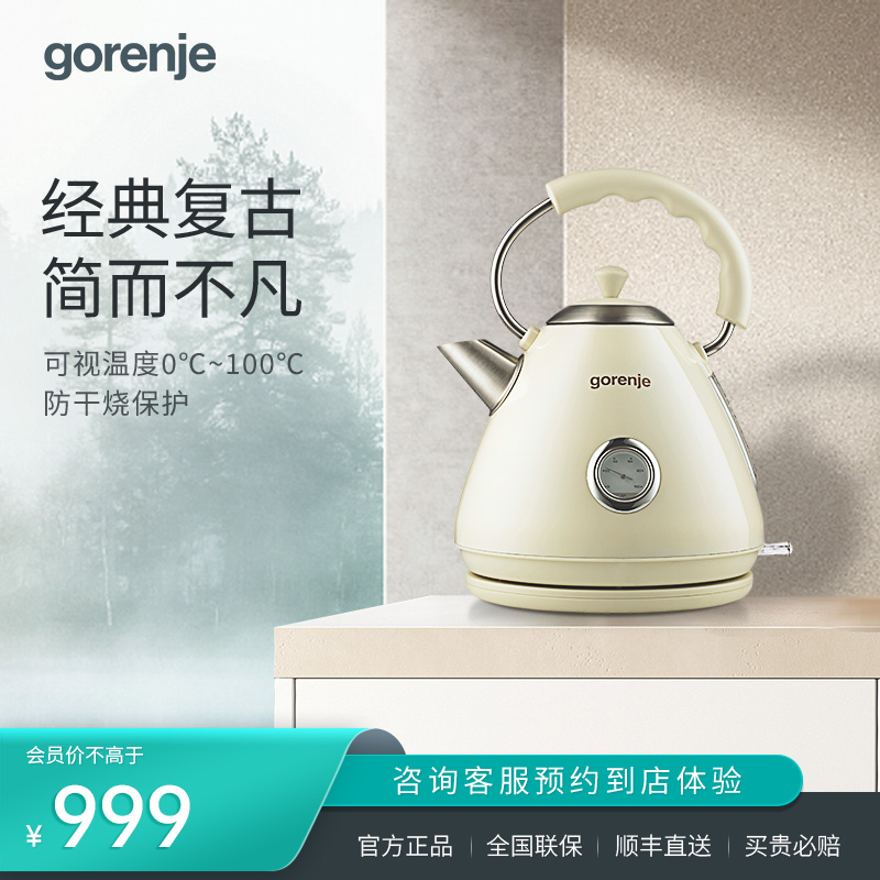 gorenje复古轻奢电热水壶