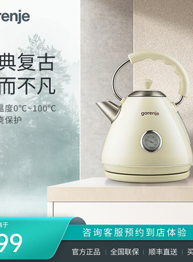 gorenje/古洛尼 经典复古电热水壶家用轻奢K17CLIC