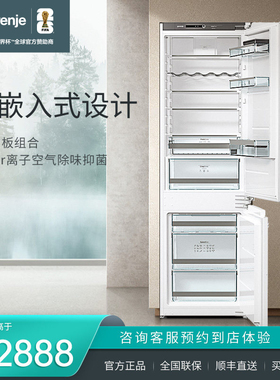 gorenje/古洛尼 超薄全嵌入式直冷变频白色251L冰箱GDNRK5182A2