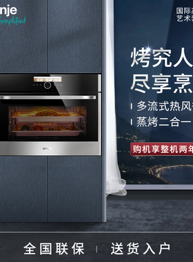 gorenje/古洛尼欧洲原装进口多功能蒸汽烤箱家用嵌入式BCS598S24X