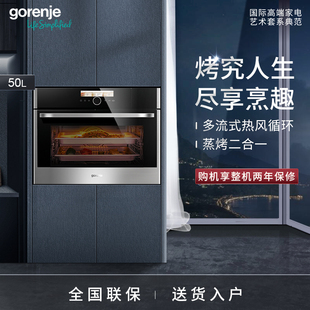 gorenje/古洛尼欧洲原装进口多功能蒸汽烤箱家用嵌入式BCS598S24X