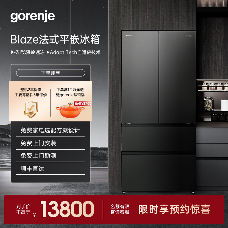 古洛尼法式冰箱515L全自动平嵌入一级能效变