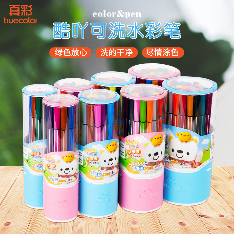 真彩可洗学生水彩笔48色幼儿园绘画笔36色涂色彩笔12提手装2600图画笔