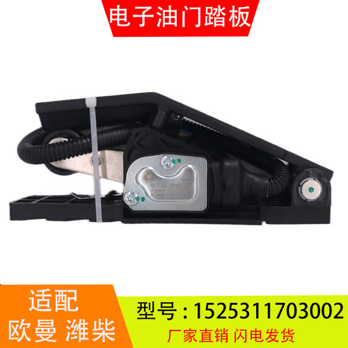 1525311703002适配于潍柴