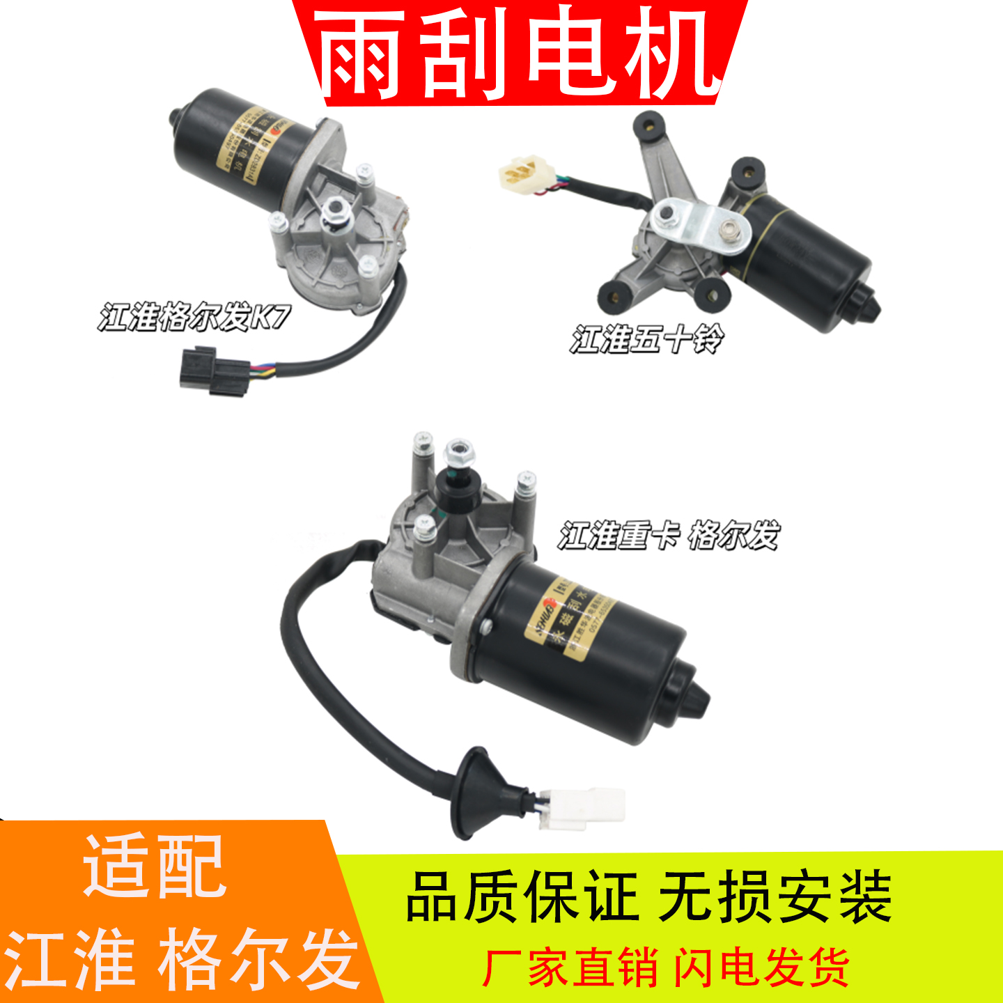 适配于江淮重卡格尔发五十