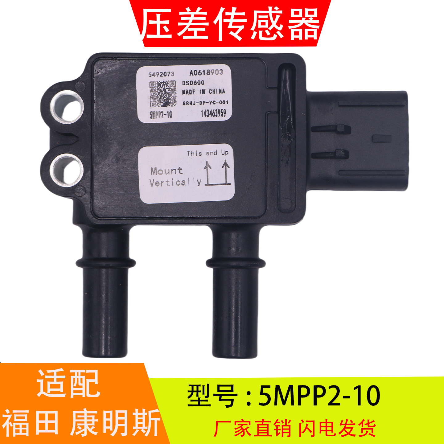 5MP2-105492073适配于福