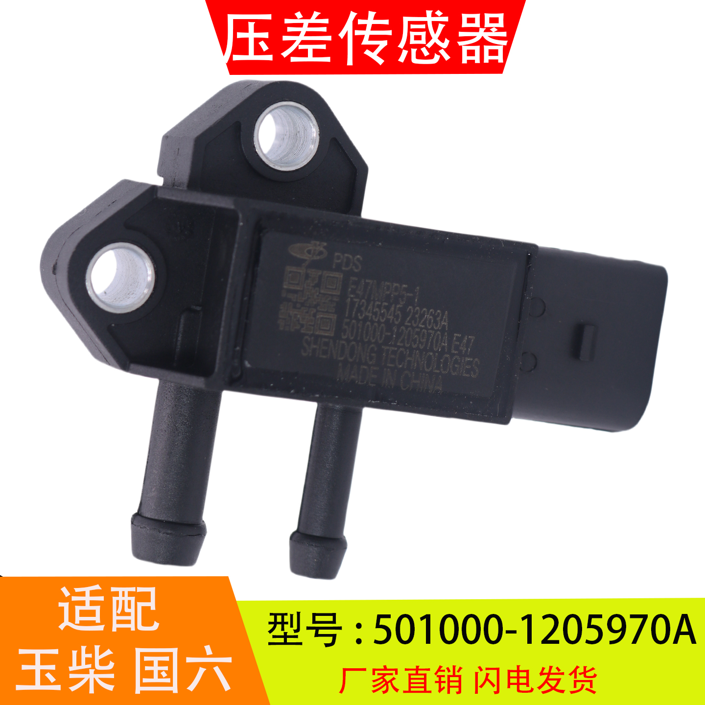 501000-1205970A适配于玉