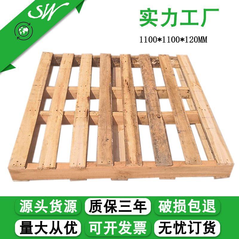 大量销售 化工专用标准木卡板 结实耐用集装箱标准尺寸木托卡板