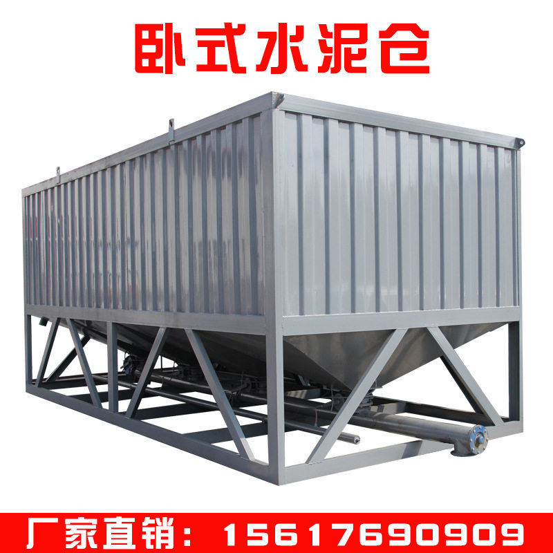 50吨100吨120吨免基础卧式水泥罐 混凝土搅拌站水泥罐卧式水泥仓