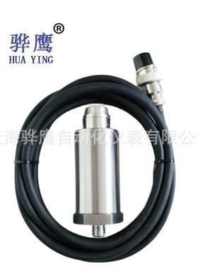 VS-2XA21振动速度传感器 风机汽轮机 测震动探头 上海骅鹰