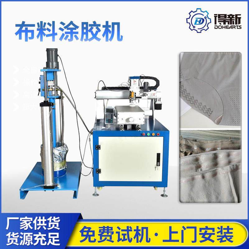 裁片涂胶机设备 护膝喷胶防滑机 内衣裤涂胶机程序控制,五金/工具,其他机械五金,淘宝优惠券,粉丝福利购,淘宝优惠卷