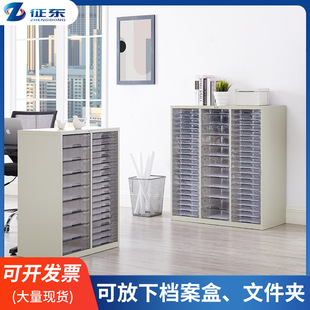 文件收纳柜档案柜 征东办公票据资料整理柜零件样品效率柜B4抽屉式