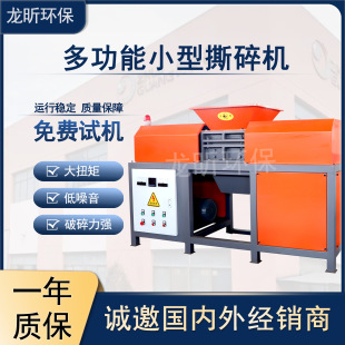 小型移动撕碎机撕碎文件硬盘纸箱生活垃圾粉碎塑料400B万能撕碎机