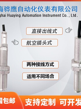 JX712-M18×1.5-90-00磁电式转速传感器  测速探头 汽轮机风机