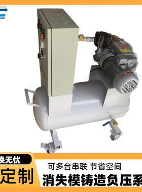 消失模铸造负压系统SXCT-20 全自动真空泵站 穗诚现货