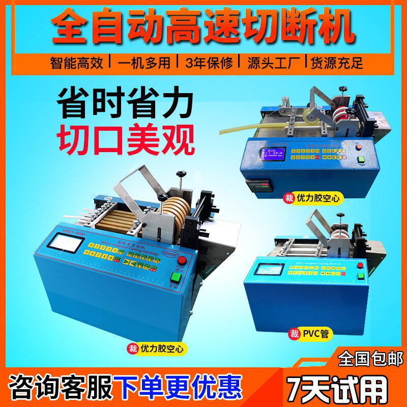 实心硅胶管切管机波纹管切割机切橡胶管的机器卫浴管切断机大功率