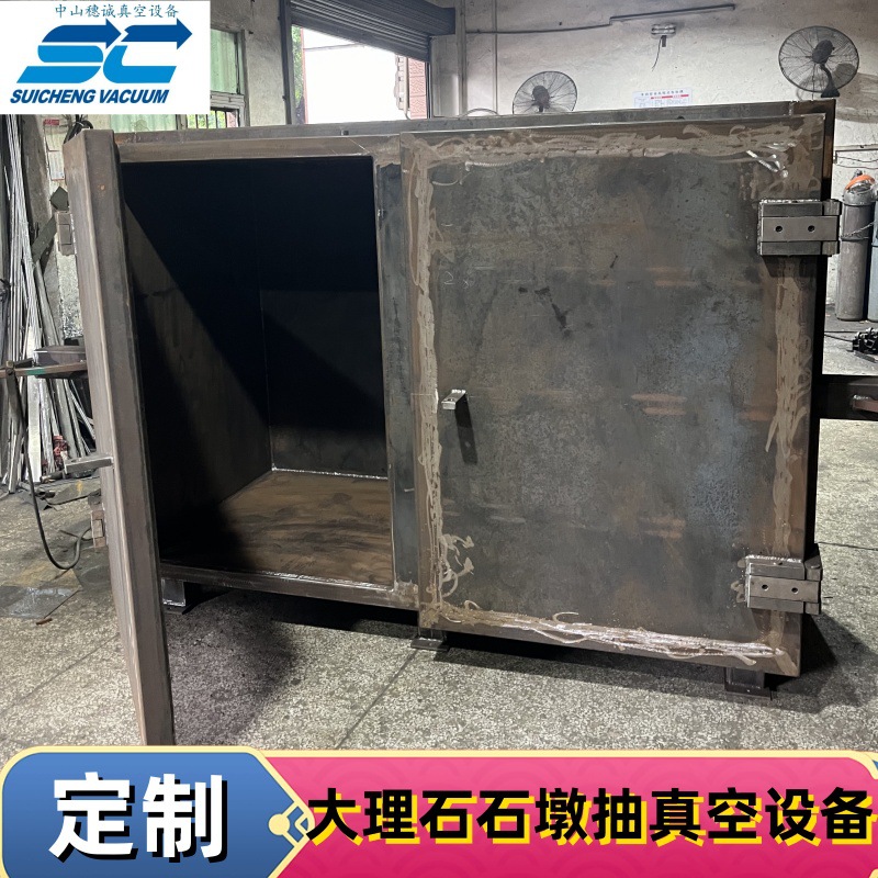 大理石石墩抽真空设备 双开门真空箱现做 穗诚21年经验