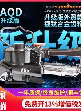 鑫凯驰A19/25气动打包机B19/25免扣PET打包机塑料带塑钢带打包机