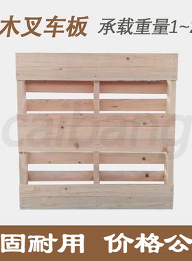 定制定做实木免熏蒸卡板 IPPC标识叉车板 仓库防潮木头托盘询价u.