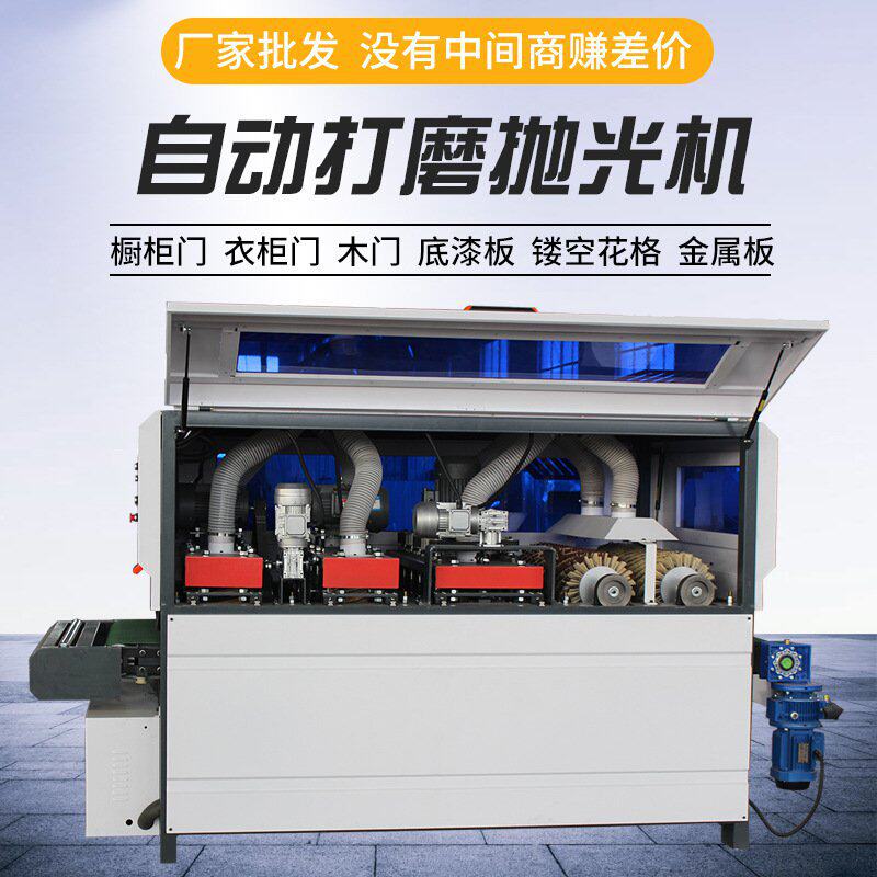 全自动木工机械抛光机打磨机木门底漆白茬打磨机木板材平面抛光机