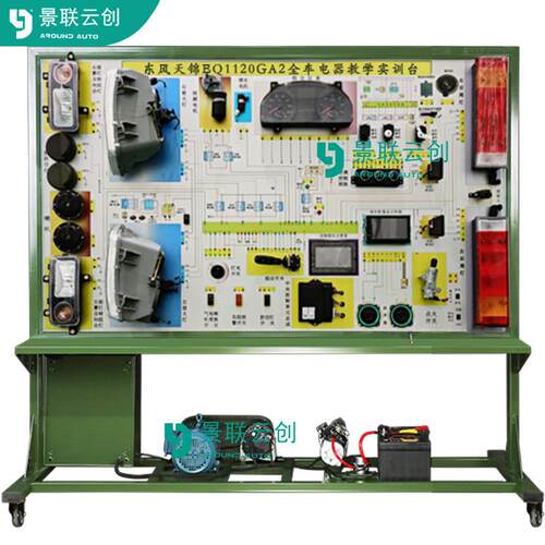 VAL-SXDQ1120A东风天锦EQ1120GA2运行全车电器教学实训台