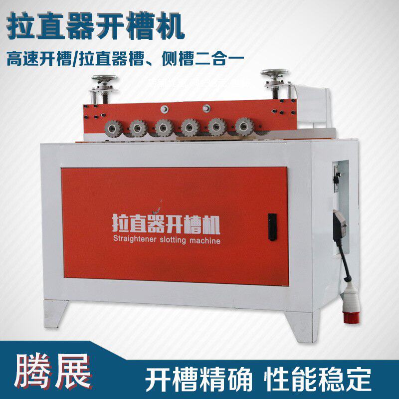 木工拉直器开槽机全自动门板子母拉手开槽机板材正侧面开槽一体机