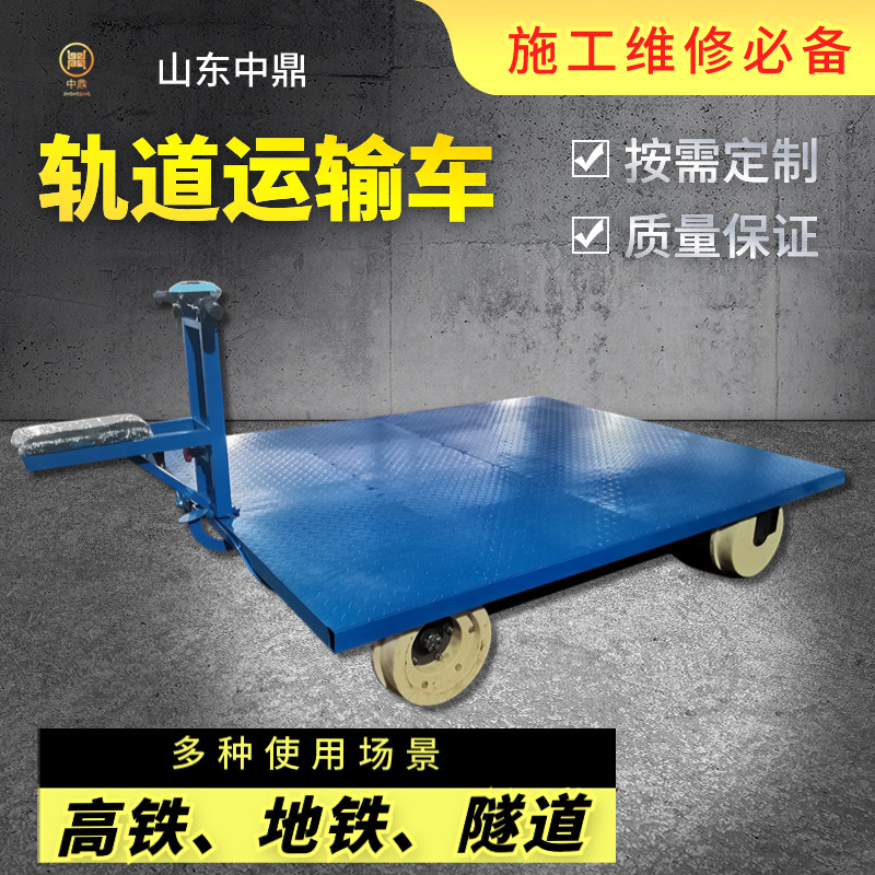 轻型轨道物料车铁路高铁专用电动平板车载重2吨铁路运输平板车