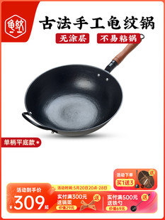 炒鍋炒菜鍋燃氣灶用電磁爐專用 鑄鐵鍋家用平底加厚不易粘老式