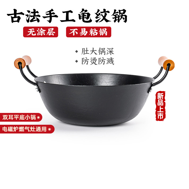 龟纹铸铁锅家用炖锅双耳老式铁锅加深炒锅不易粘锅煤气电磁炉通用