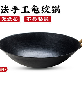 龟纹双耳铸铁锅老式家用圆底加厚