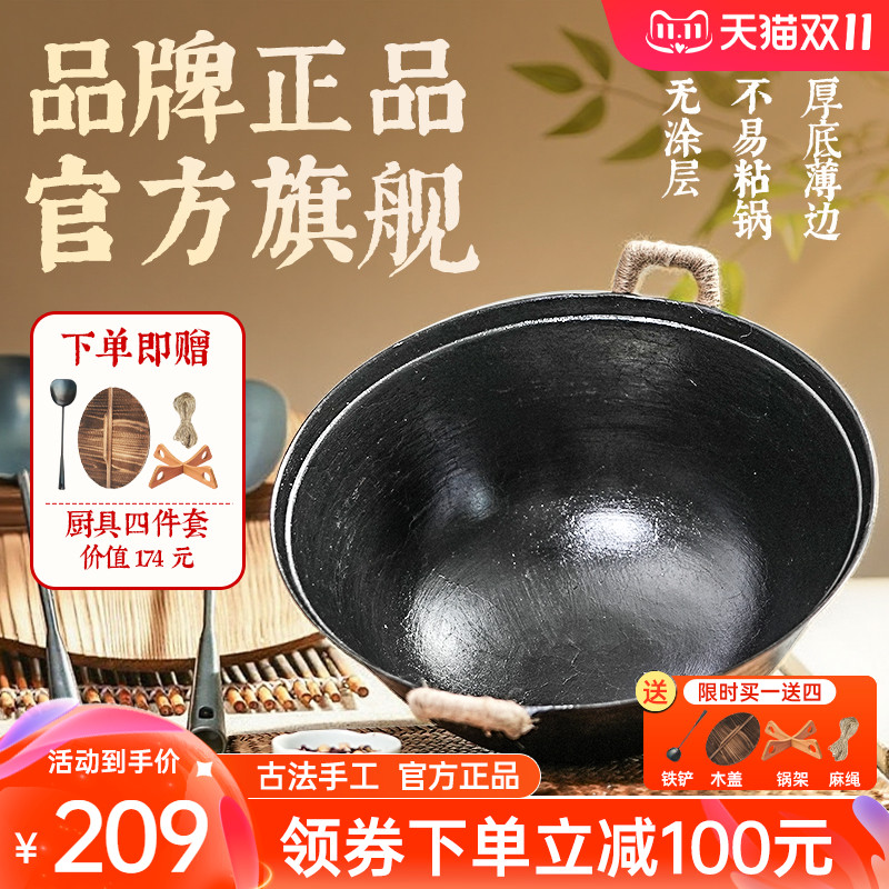 龟纹铸铁锅双耳家用章丘手工非遗老式铁锅无涂层不粘生铁大肚炖炒