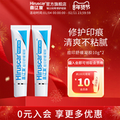 喜辽复 Hiruscar舒缓凝胶2支装 烟酰胺改善痘印淡化红黑印平滑美肌