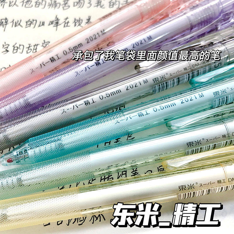 동미 세이코 DM904 블랙 테크놀로지 CS 테이퍼 펜촉 프레스 젤 펜 프레스 타입 블랙 펜 대용량 브러쉬 질문 펜 일본어 고급 학생 사용 시험 0.5 검정 워터 펜 문구